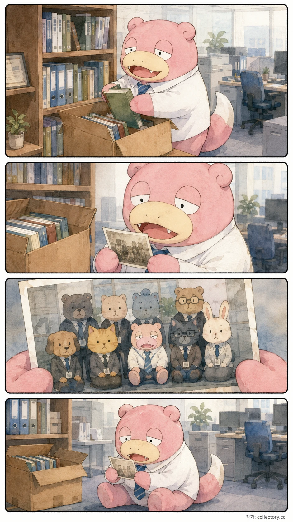 이사 2