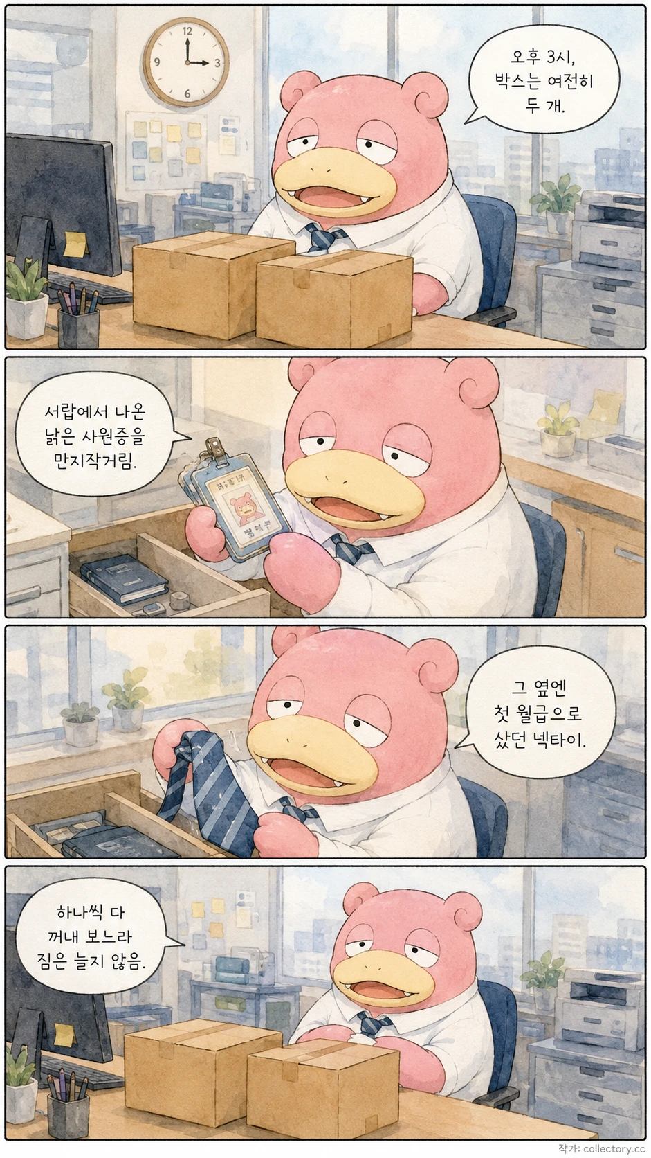 이사 3