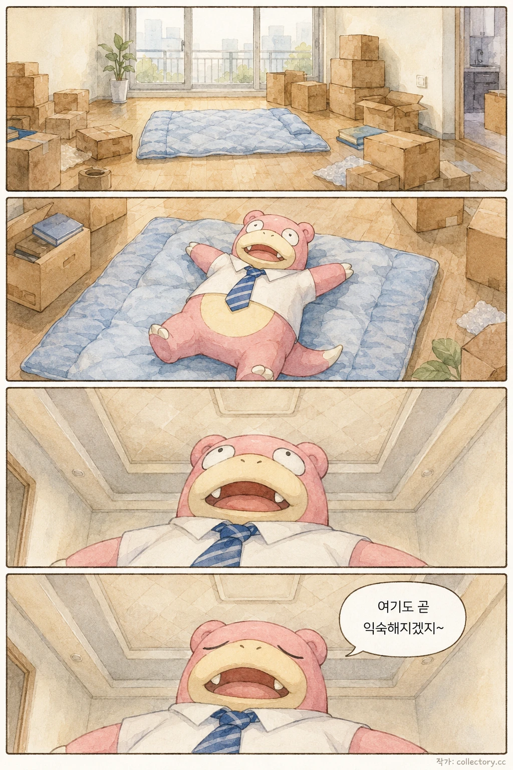이사 6