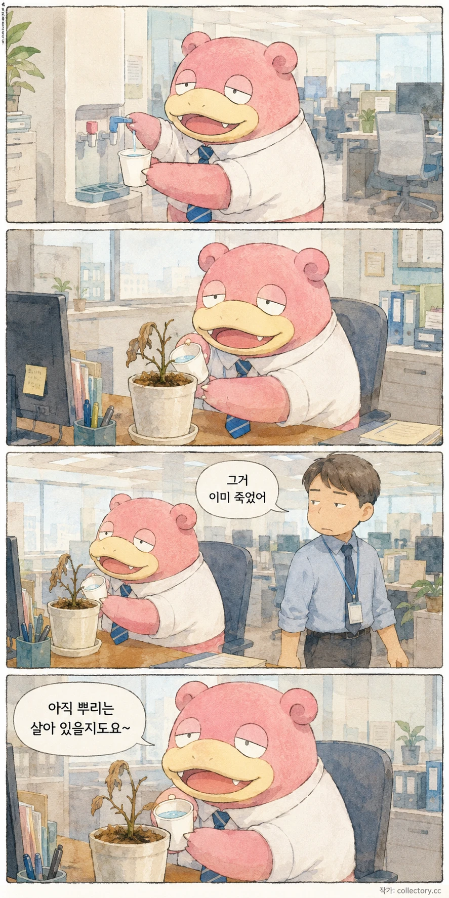 사무실 화분 2