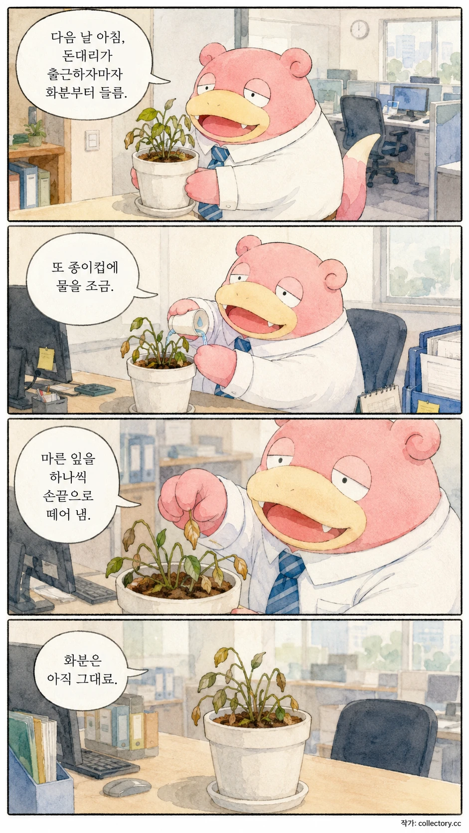 사무실 화분 3