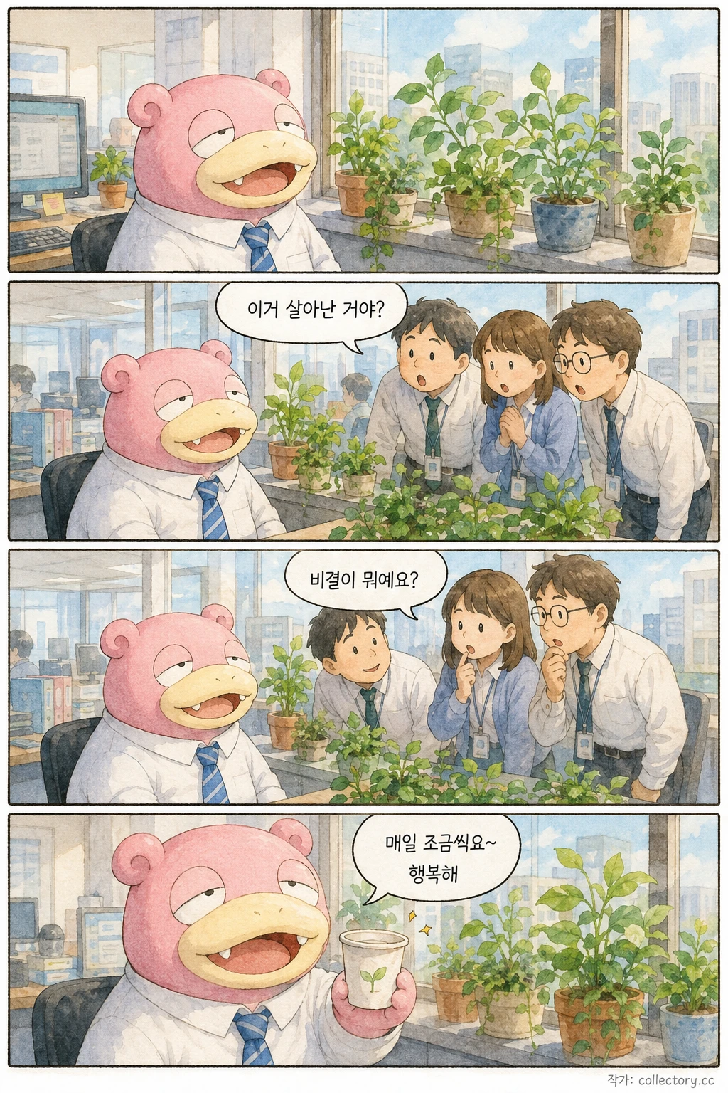 사무실 화분 6
