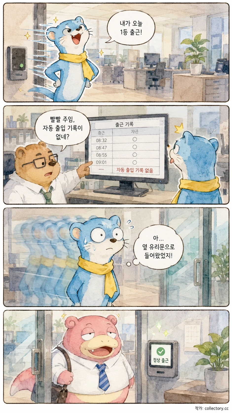 월요일의 자동문 3