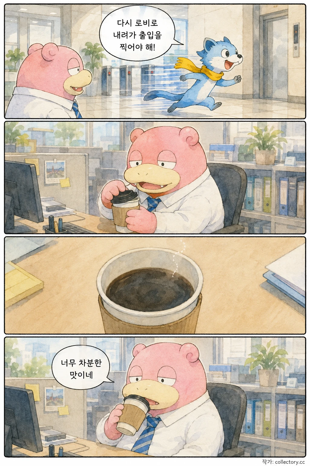 월요일의 자동문 4