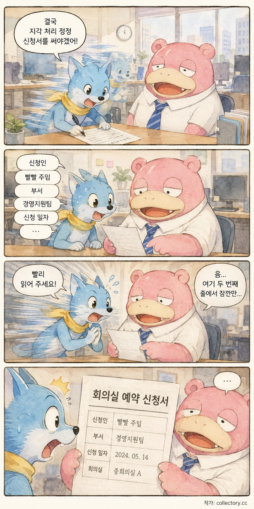 월요일의 자동문 5