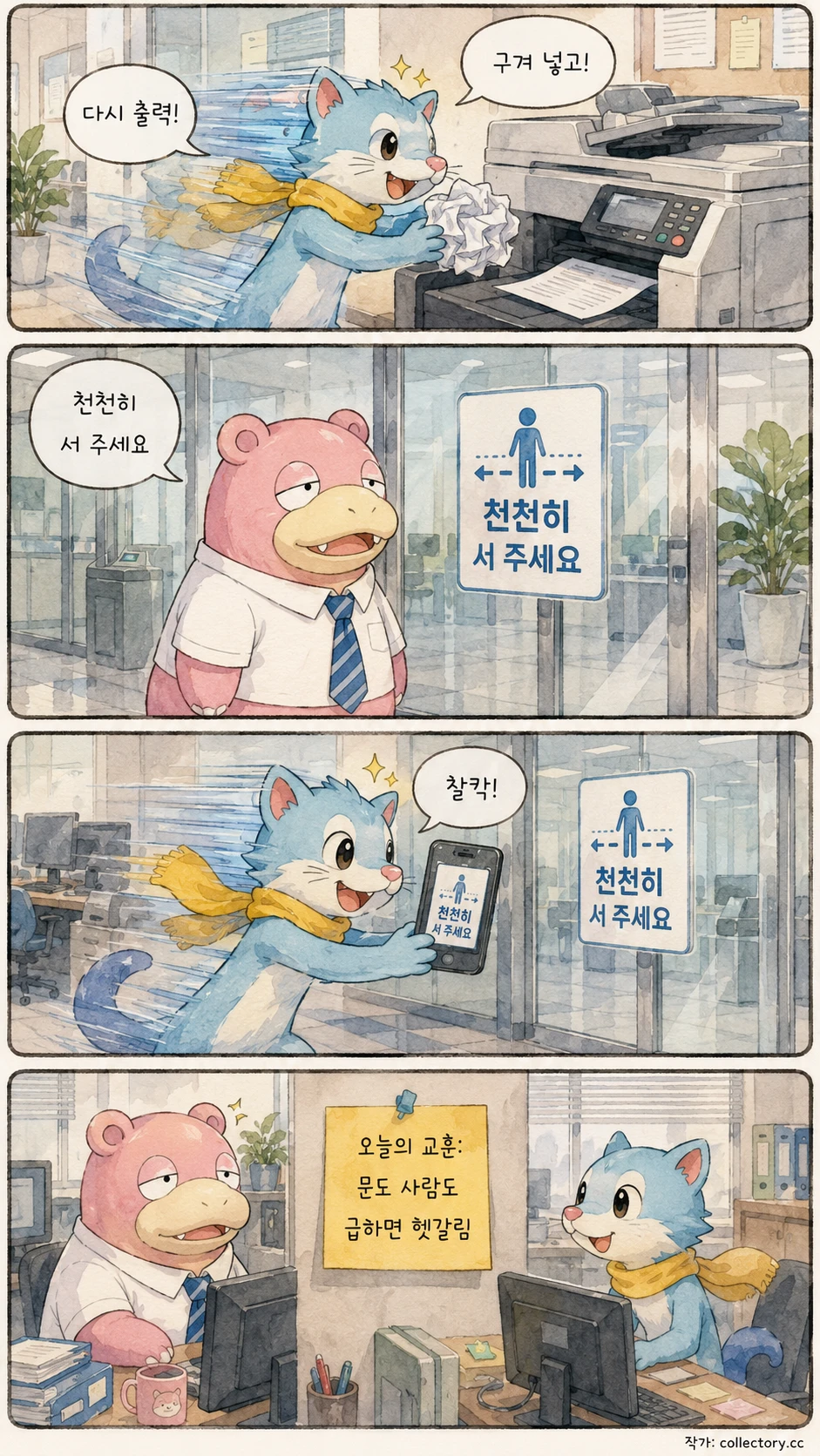 월요일의 자동문 6