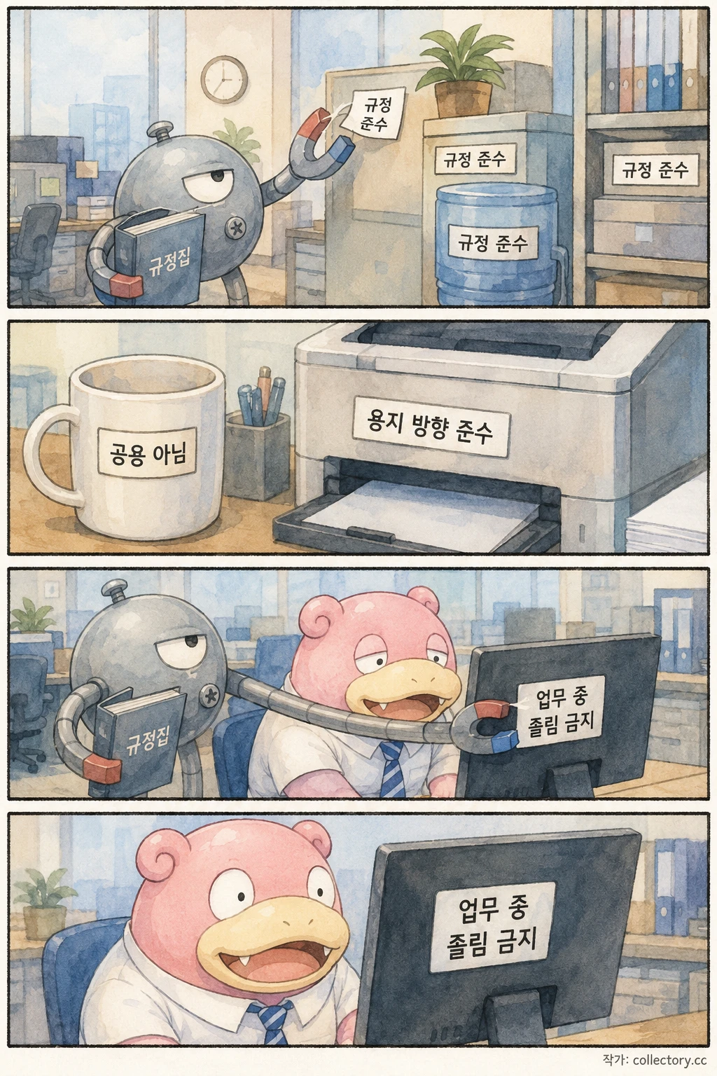 철수의 스티커 1