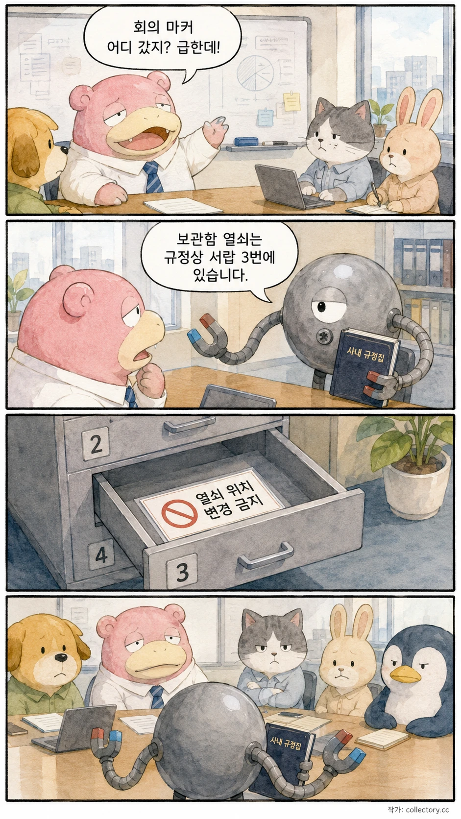 철수의 스티커 3