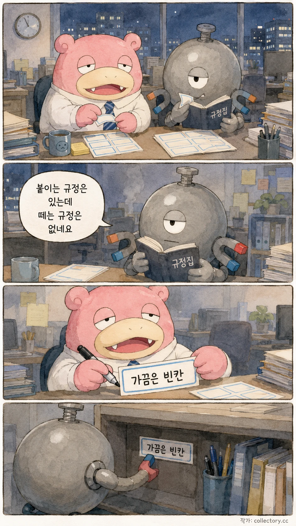 철수의 스티커 6