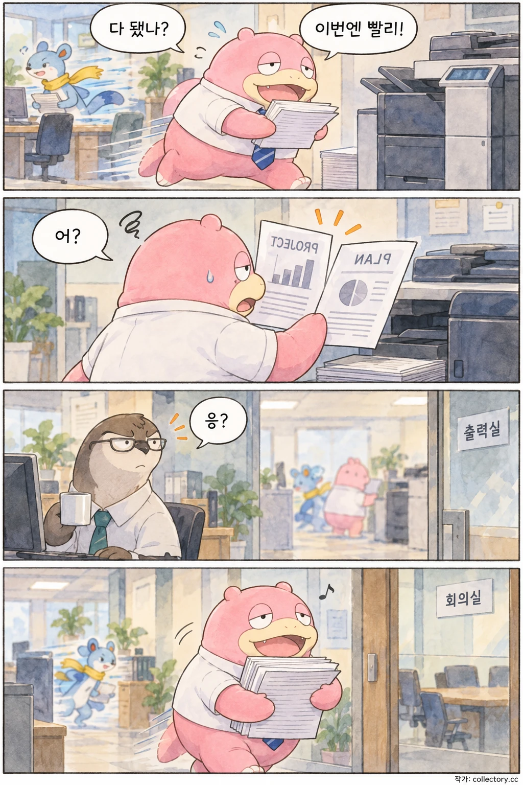 돈대리의 빠른 날 3