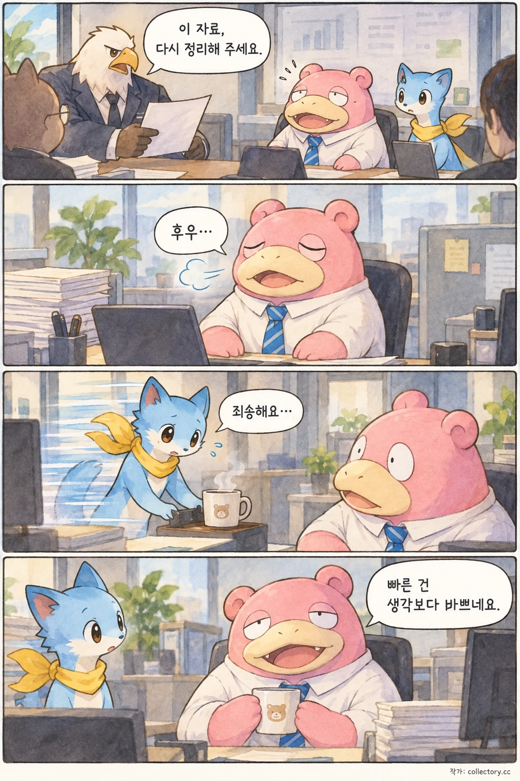 돈대리의 빠른 날 5