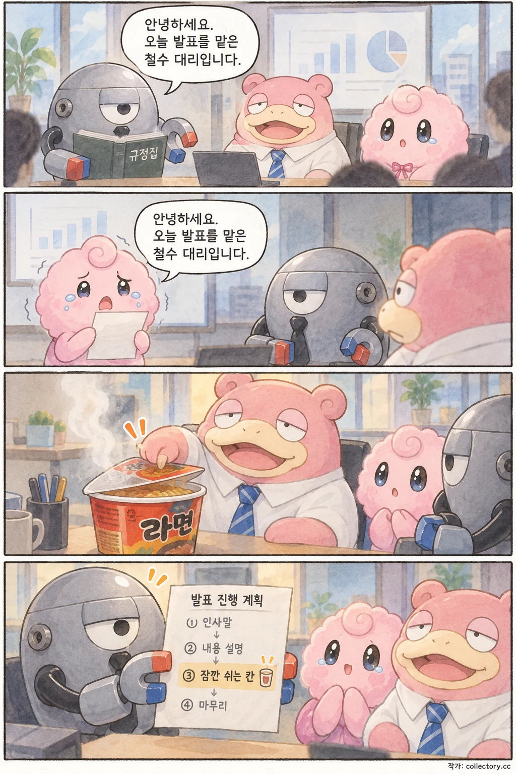 편의점 새벽 회의 4