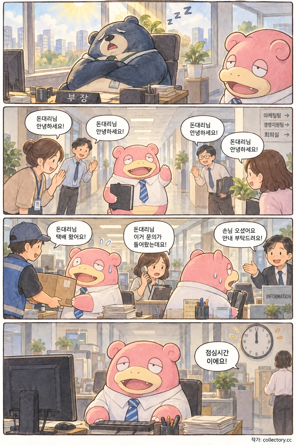 복도 끝 자리 2