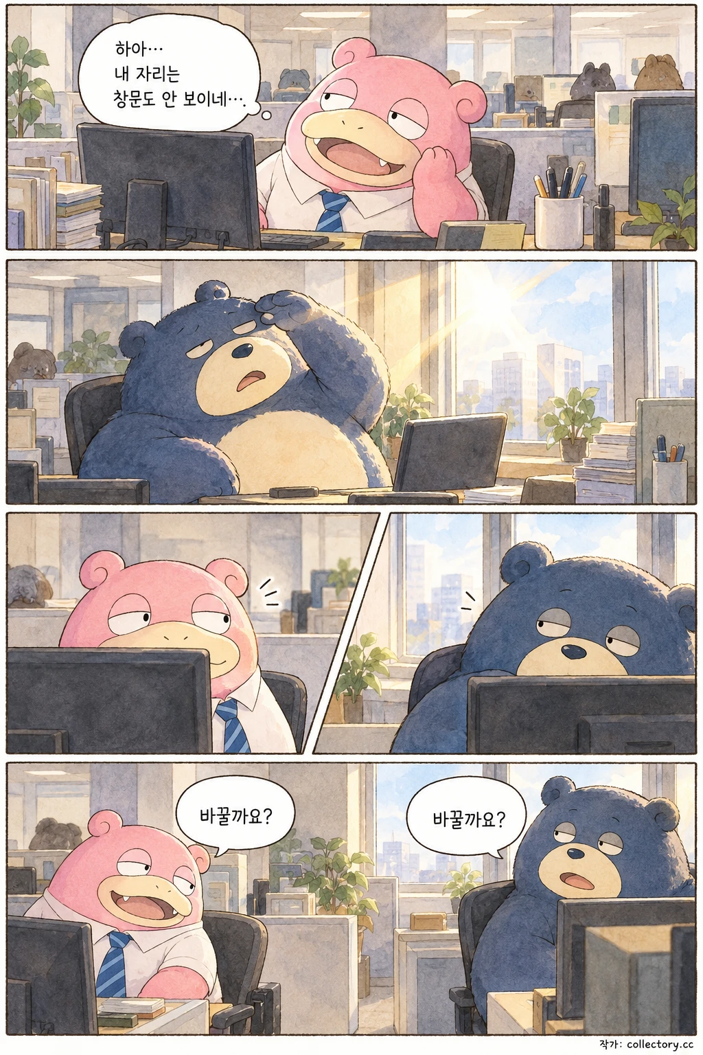 복도 끝 자리 3