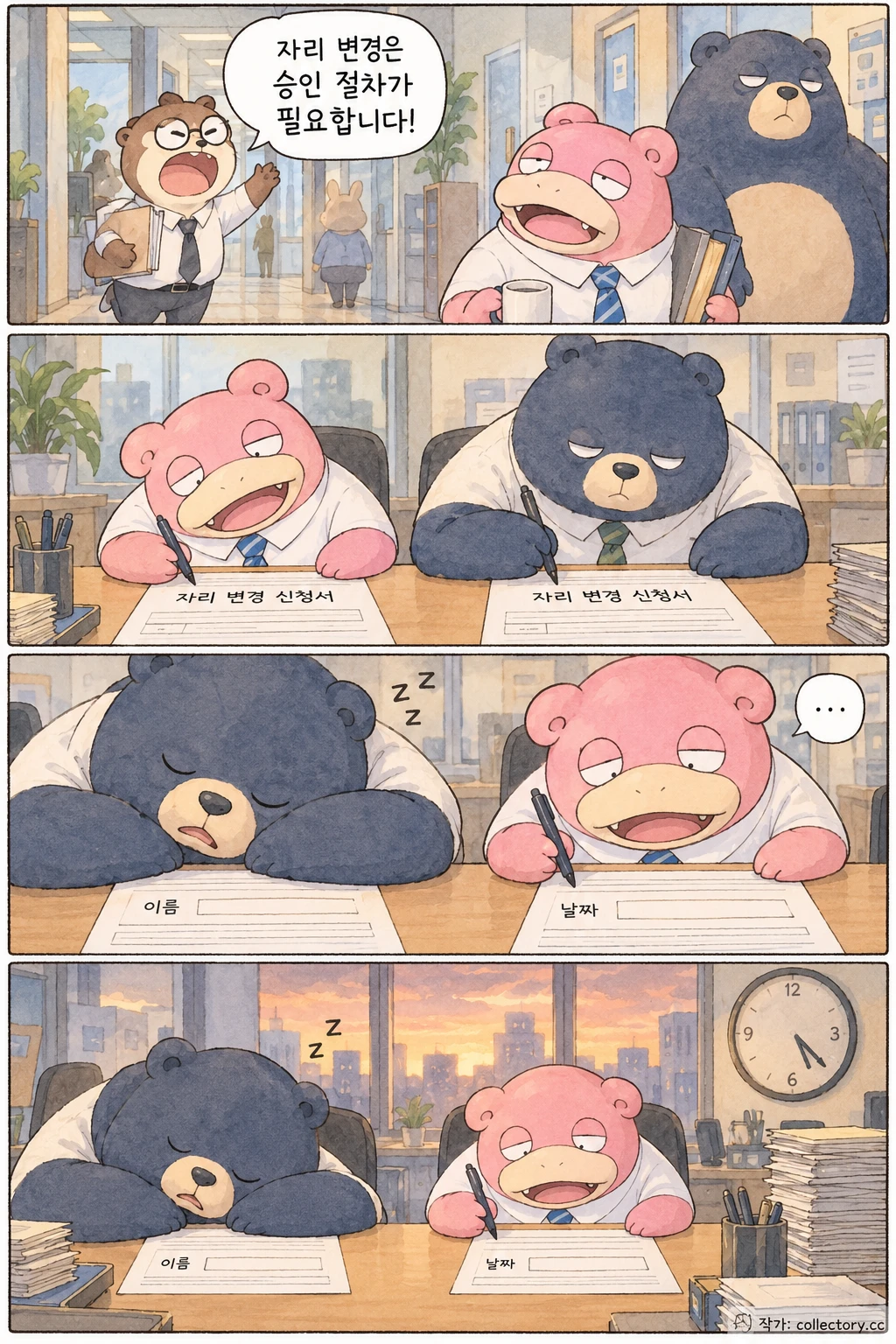 복도 끝 자리 4