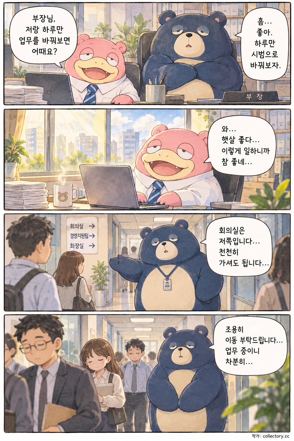 복도 끝 자리 5