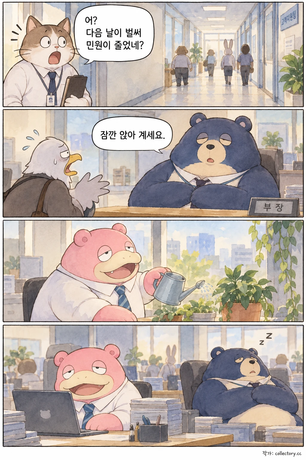 복도 끝 자리 6