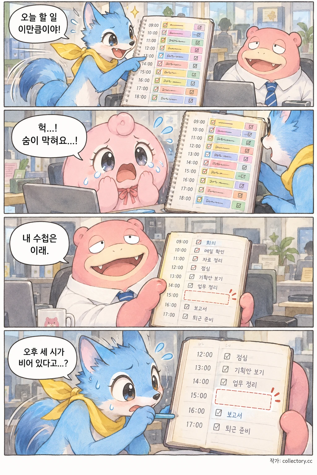 빨빨 주임의 빈칸