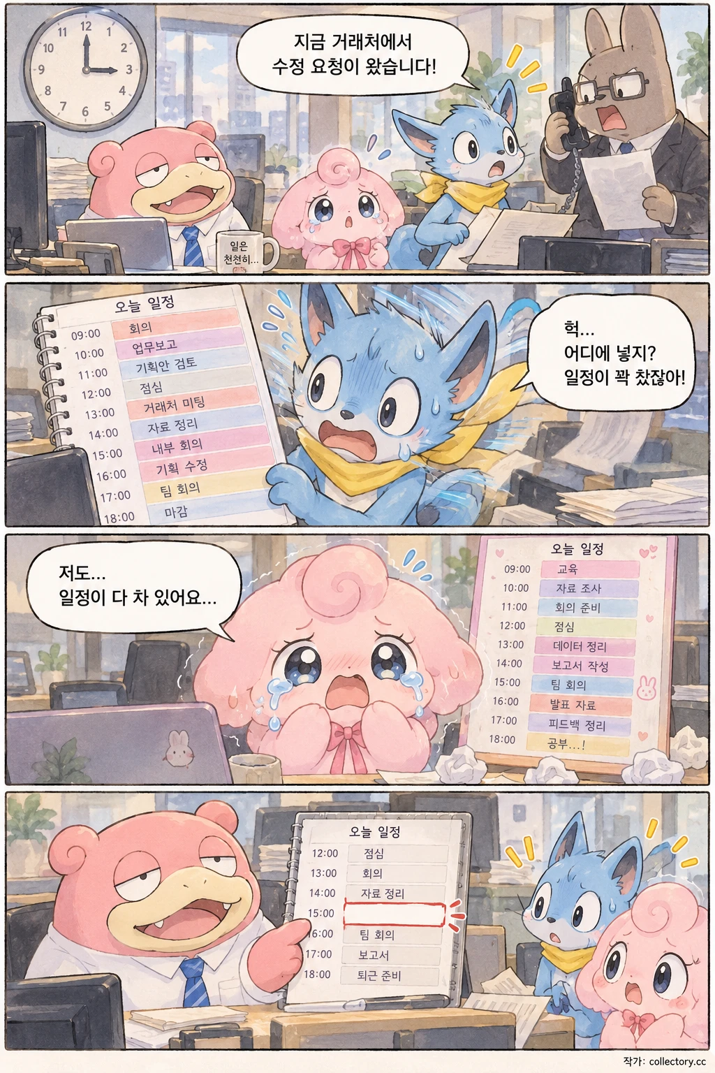 빨빨 주임의 빈칸 3