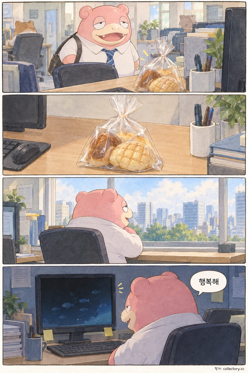 점심 산책 6