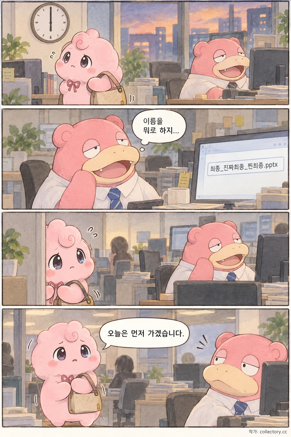몽실이 먼저 간 날