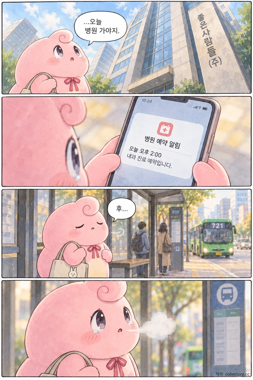 몽실이 먼저 간 날 3