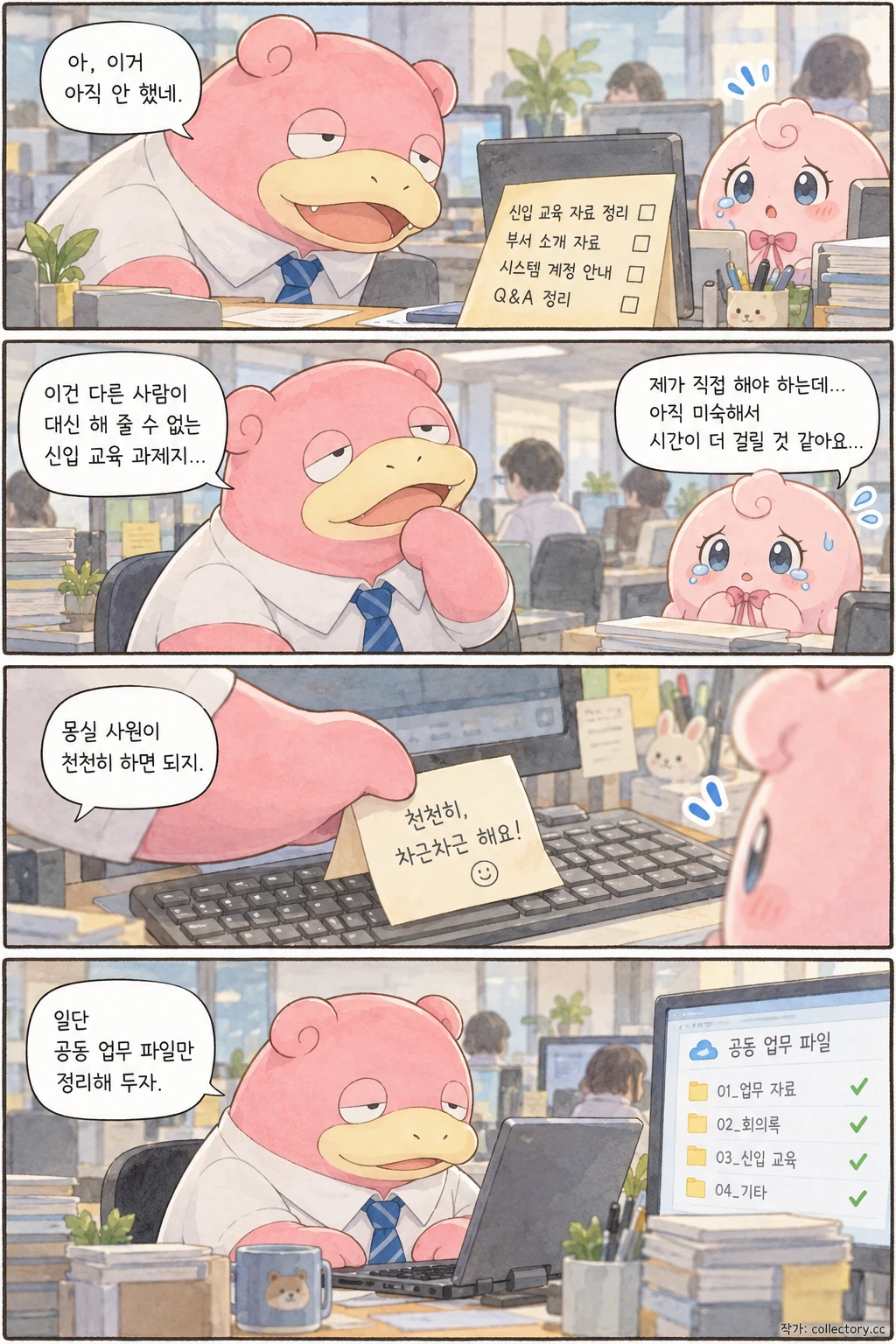몽실이 먼저 간 날 4