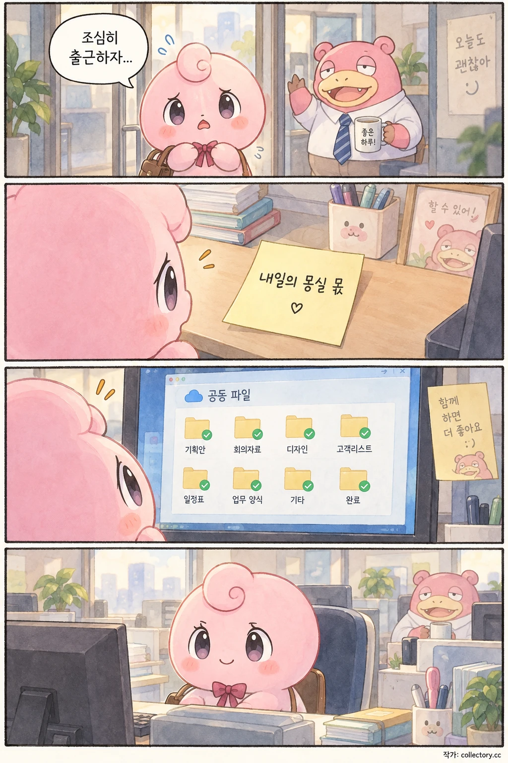 몽실이 먼저 간 날 5