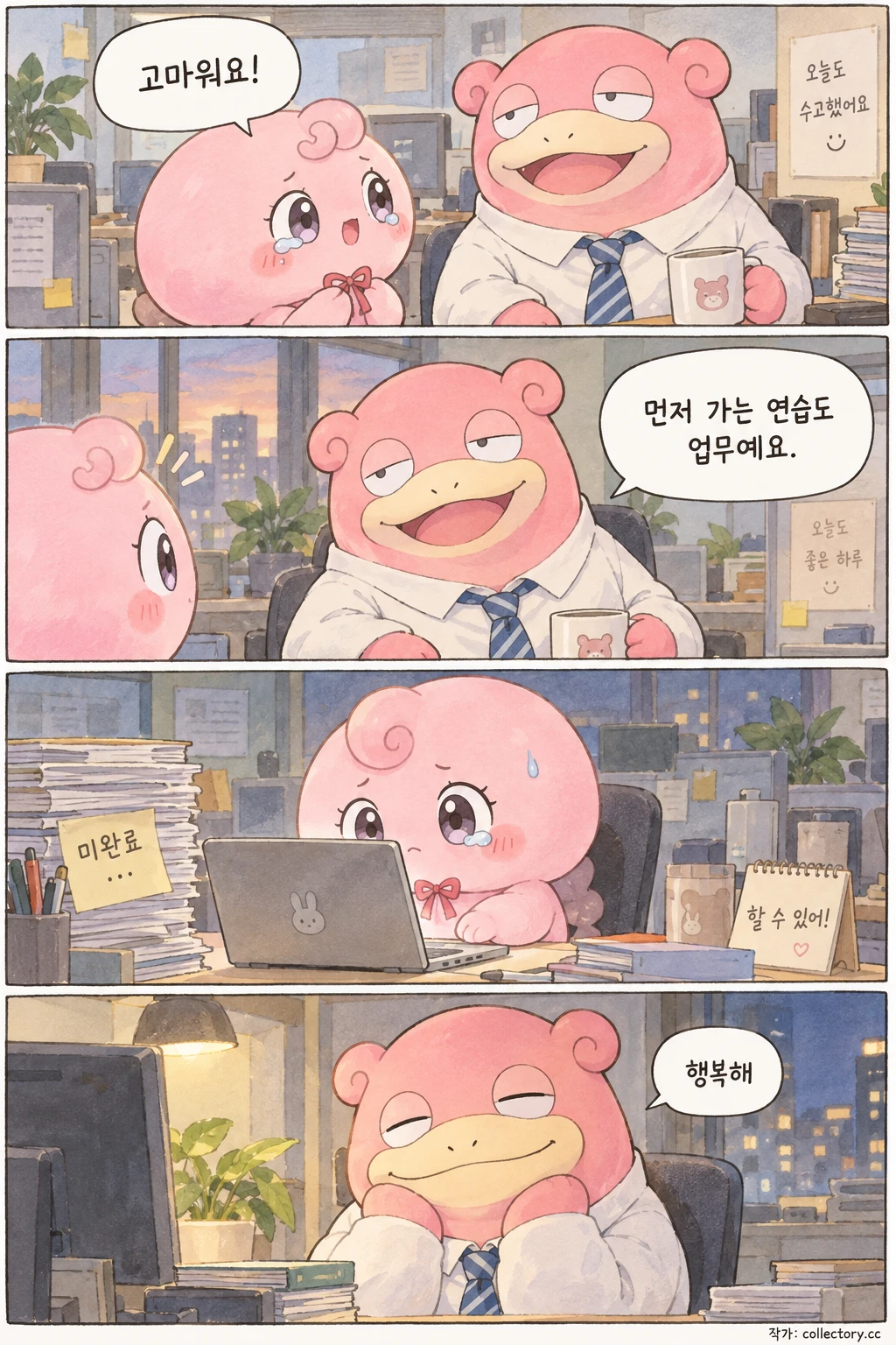 몽실이 먼저 간 날 6