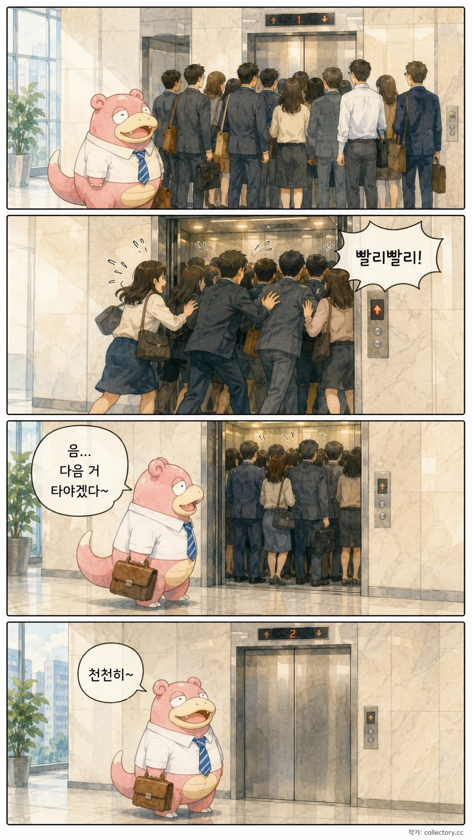 엘리베이터는 못 참아