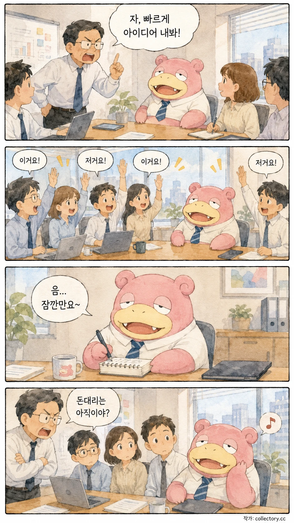 회의실의 한 방
