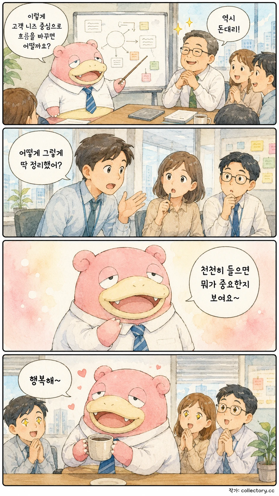 회의실의 한 방 3