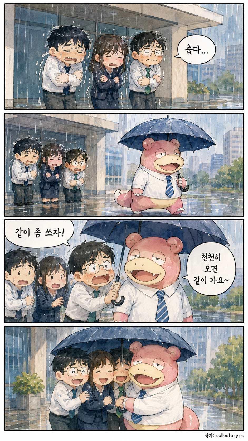 비 오는 날의 여유 2