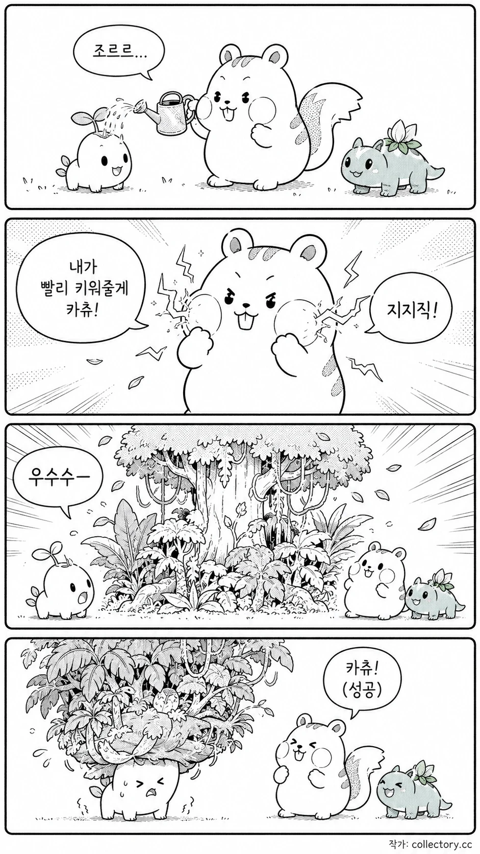 새싹 속성재배 1