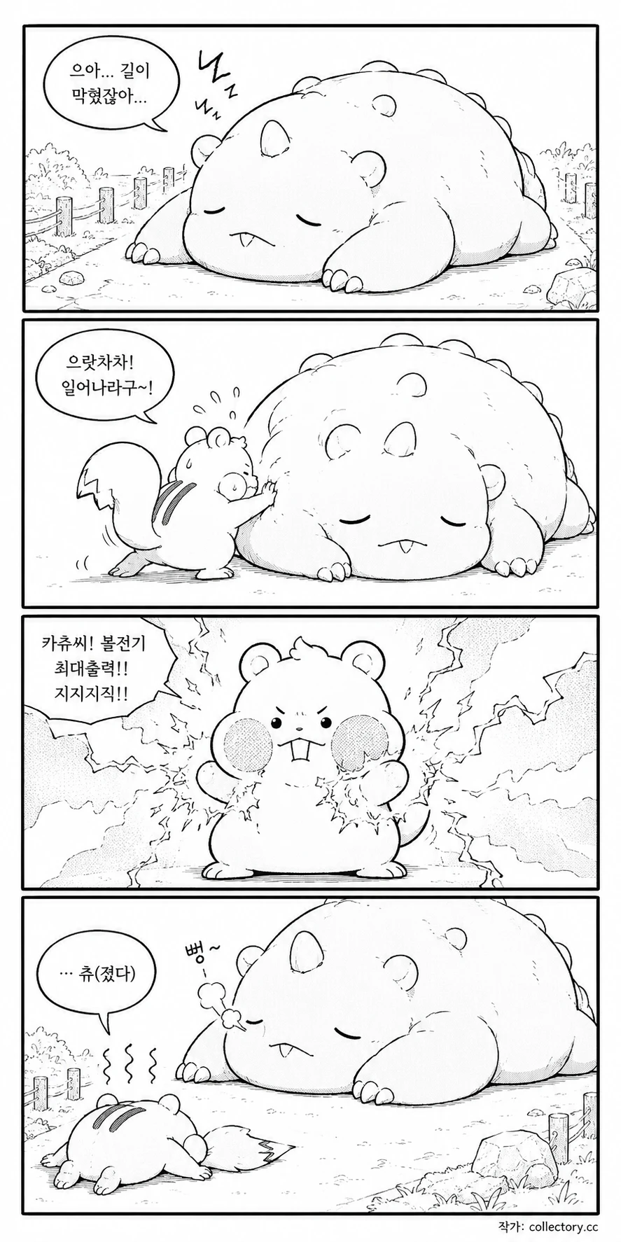안 깨어나는 친구 1