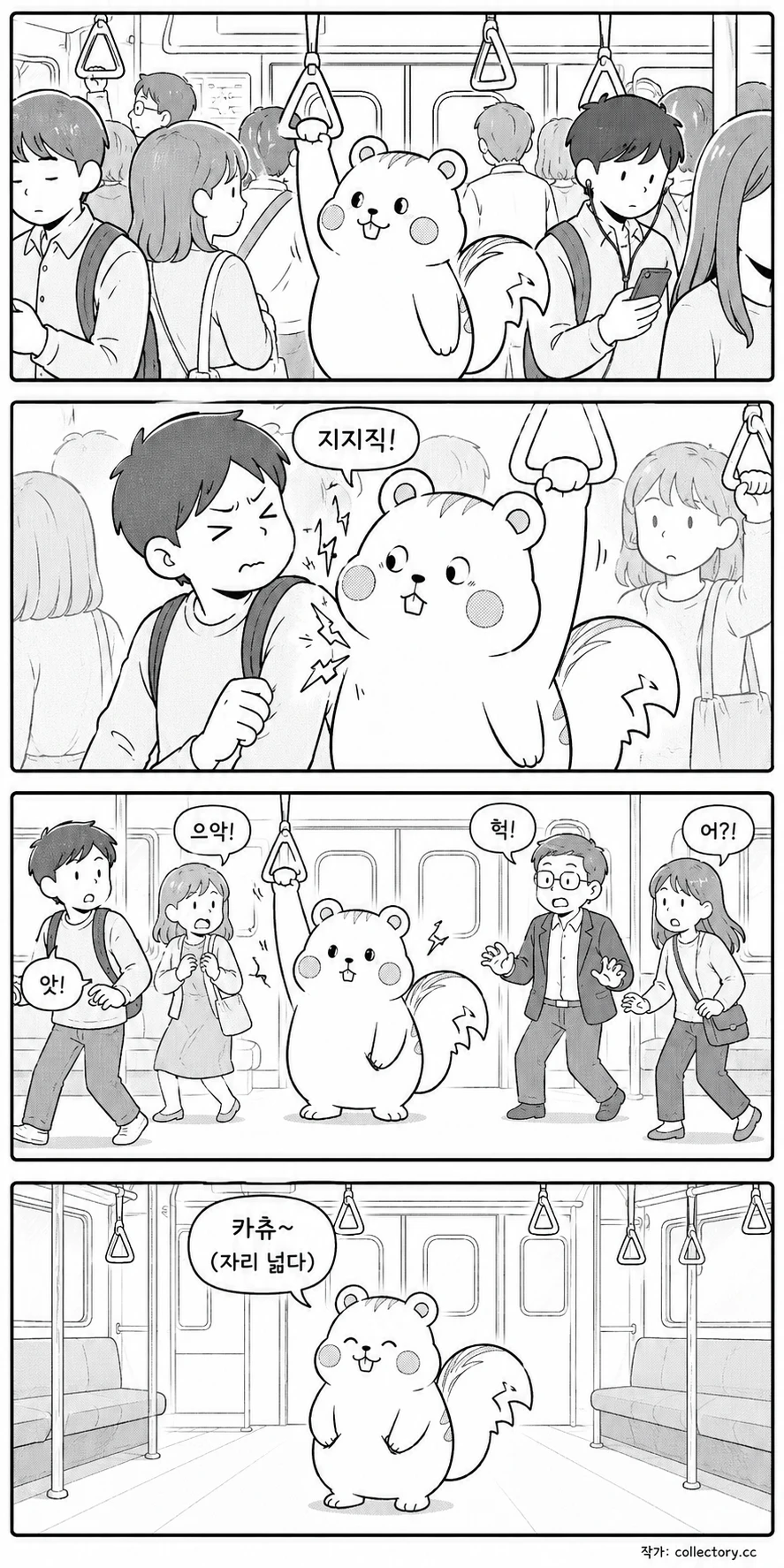 지하철 손잡이 1