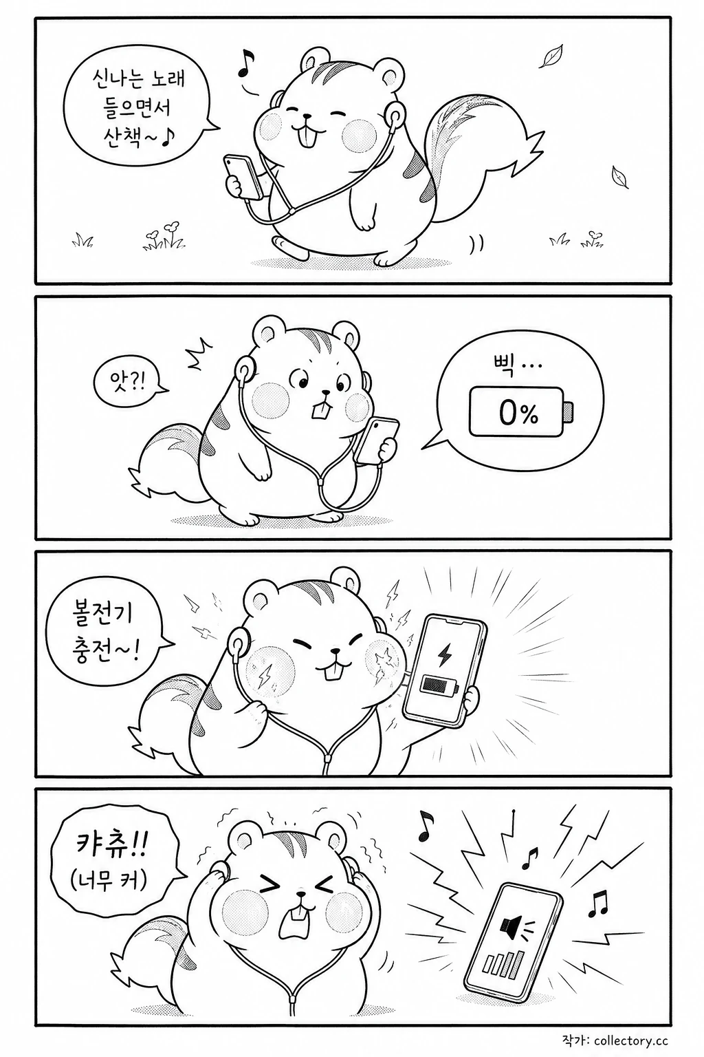 이어폰이 안 들려 1