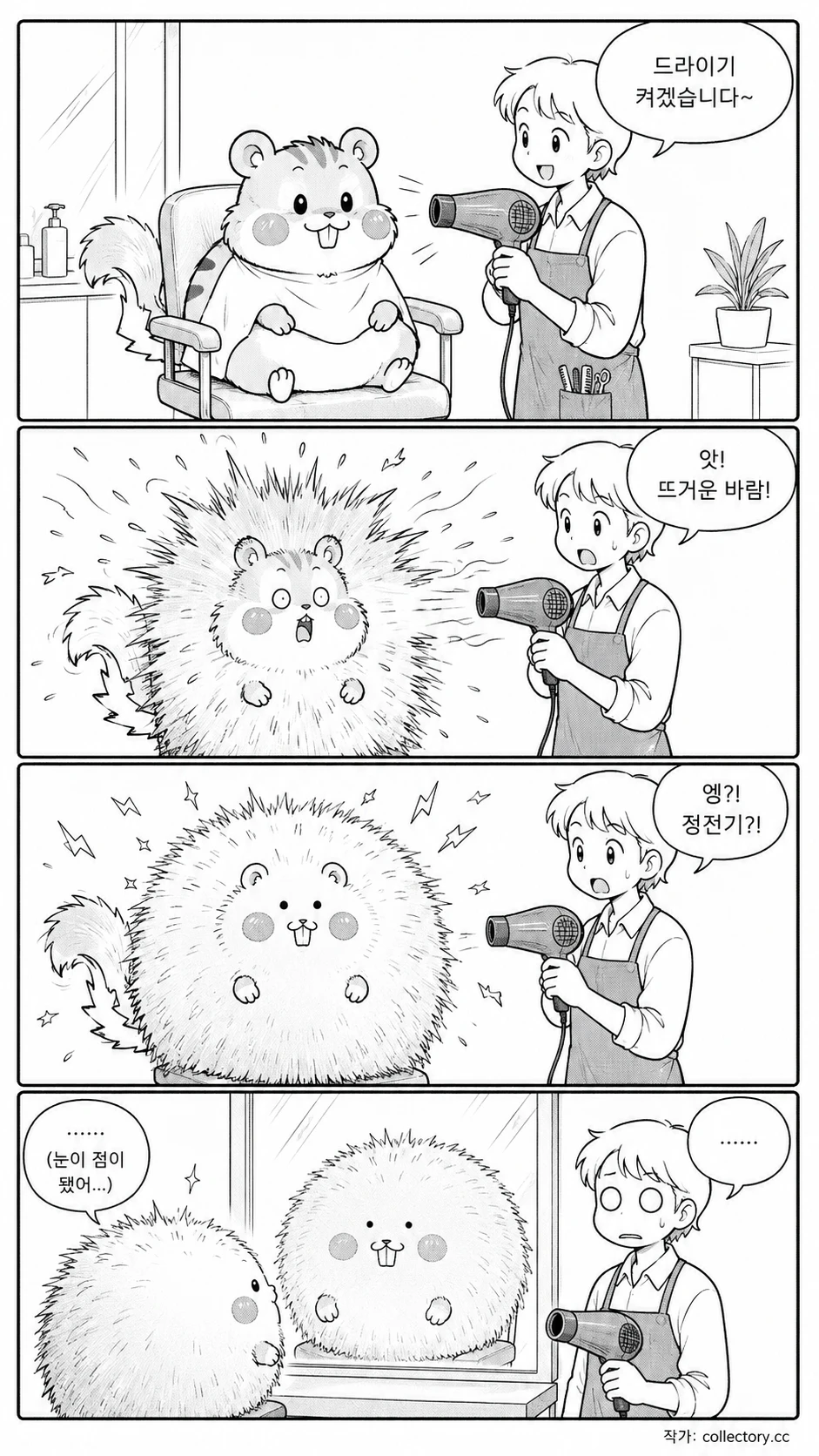 미용실 첫 방문