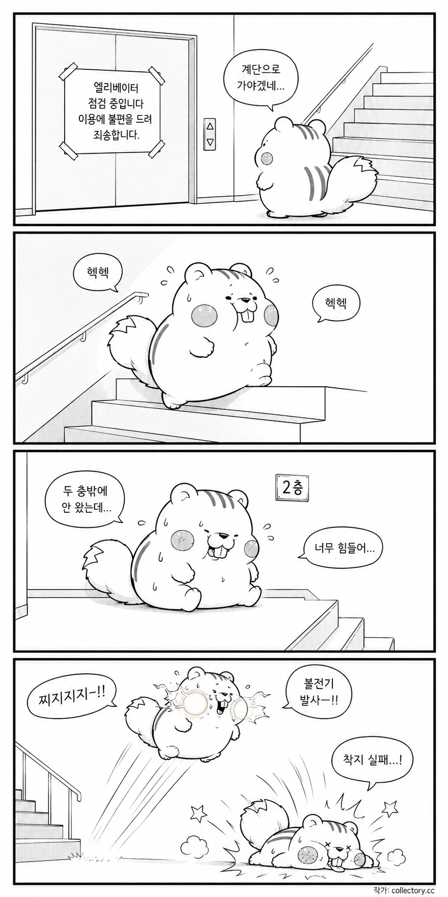 계단 오르기