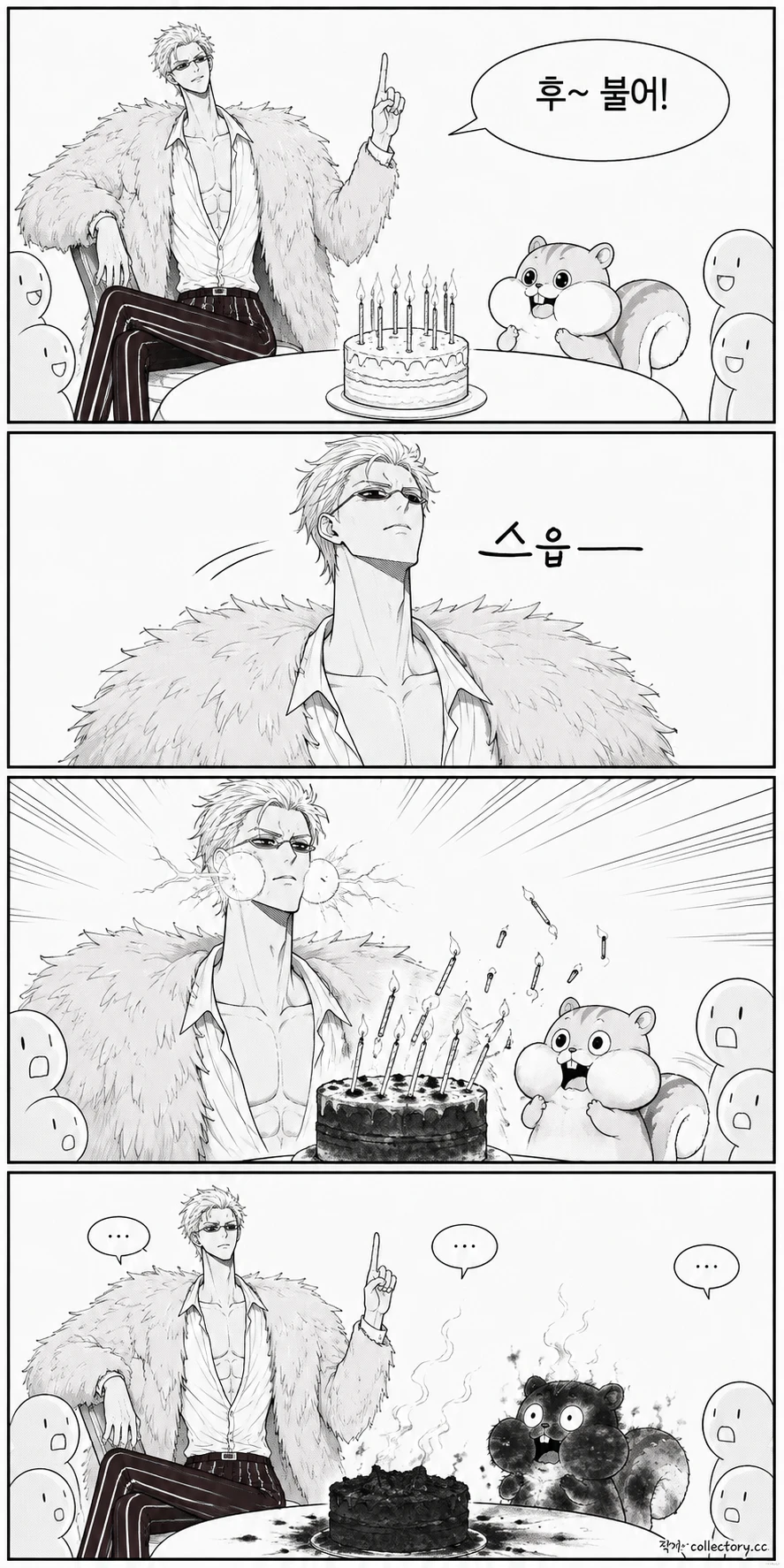 생일 촛불