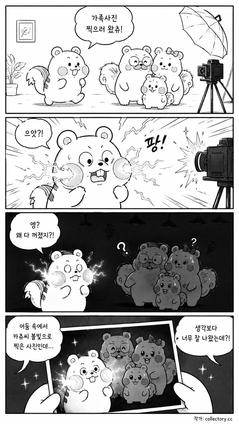 사진관 가족사진