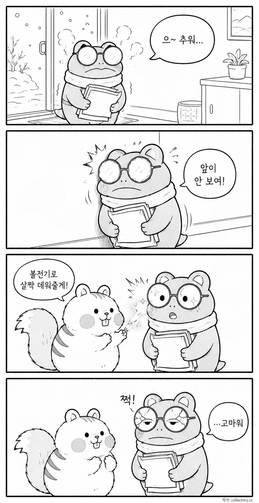 김서린 안경