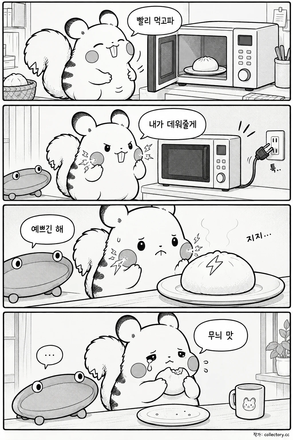 전자레인지 30초