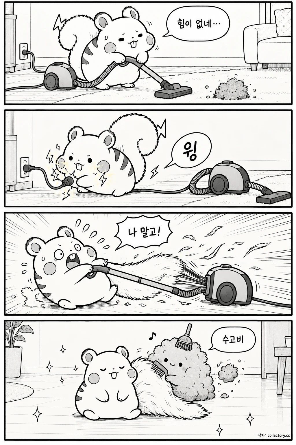 청소기 흡입력