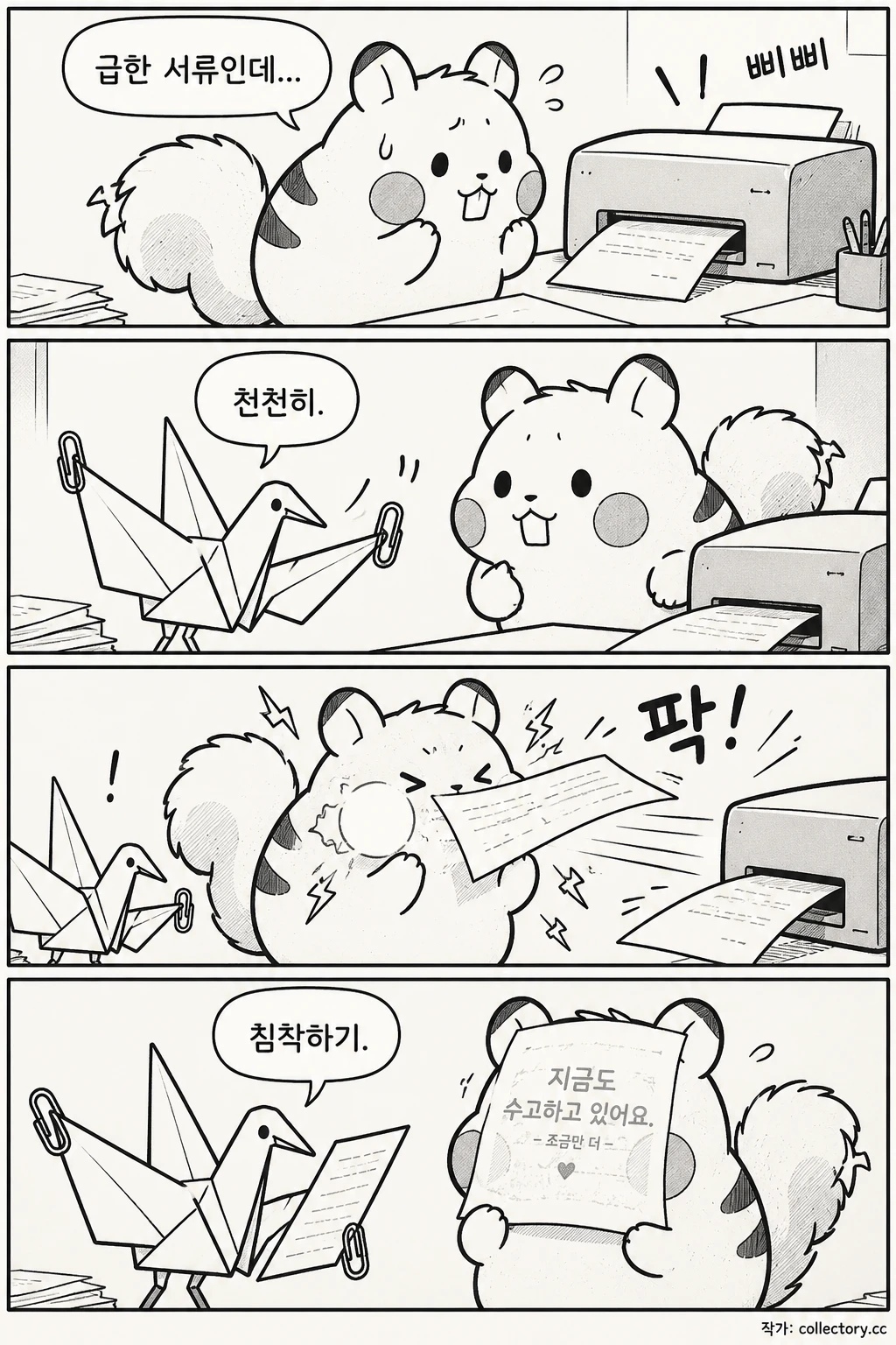 프린터 용지 걸림