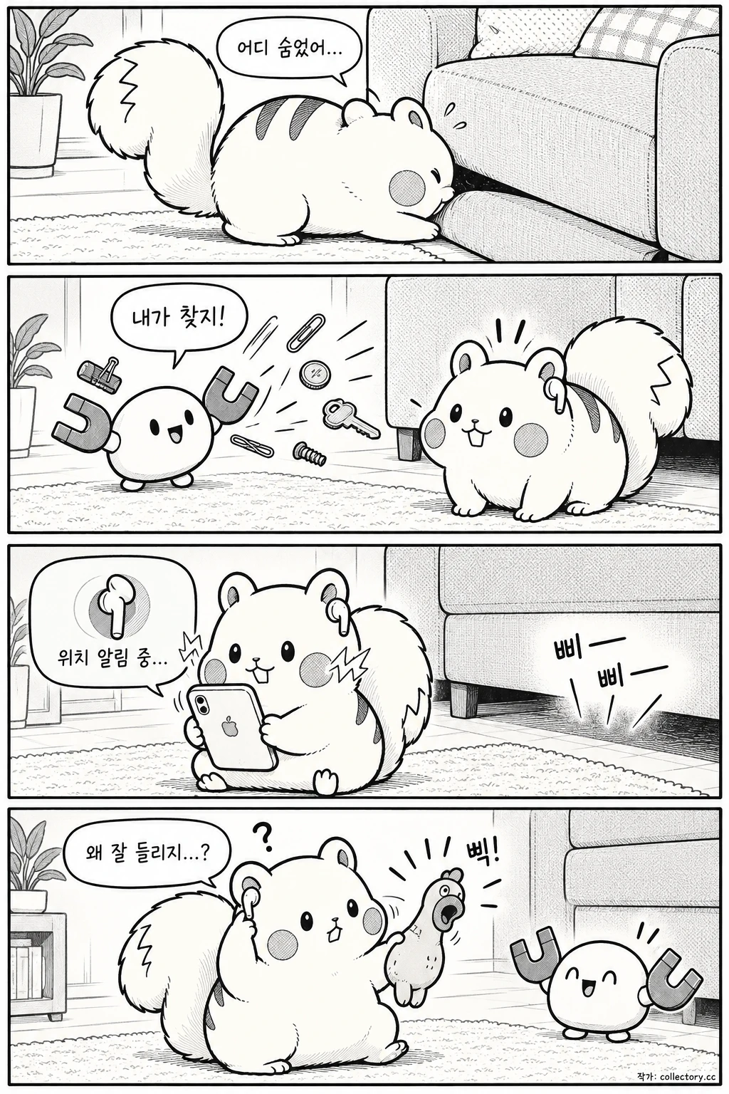무선 이어버드 찾기