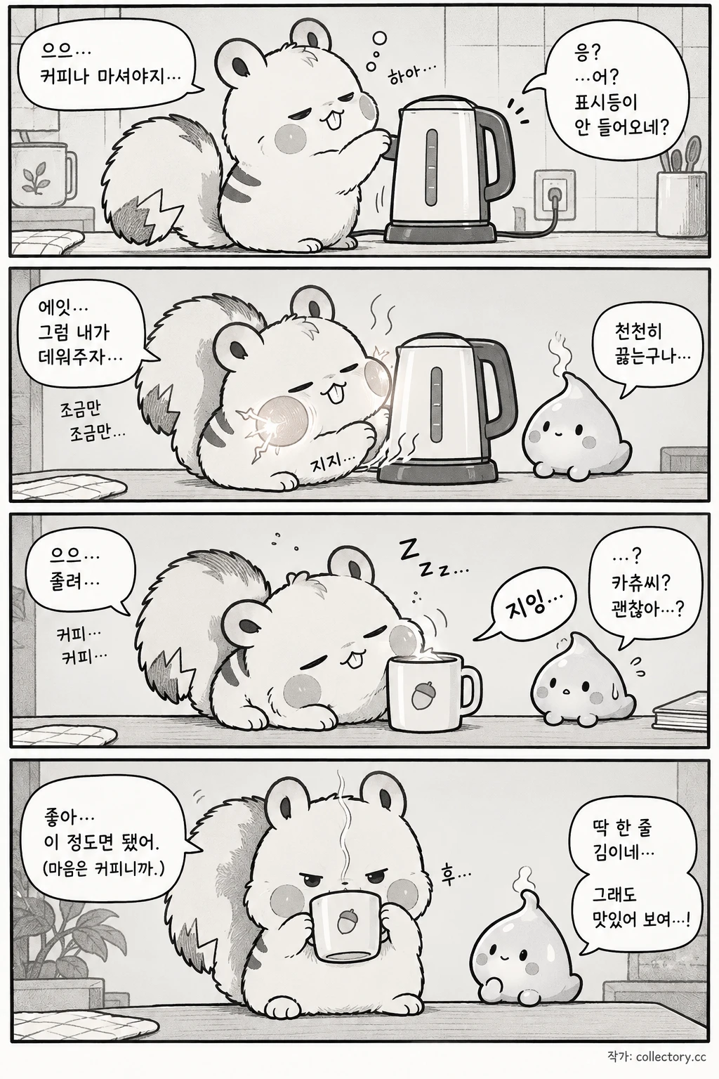 커피포트의 예의