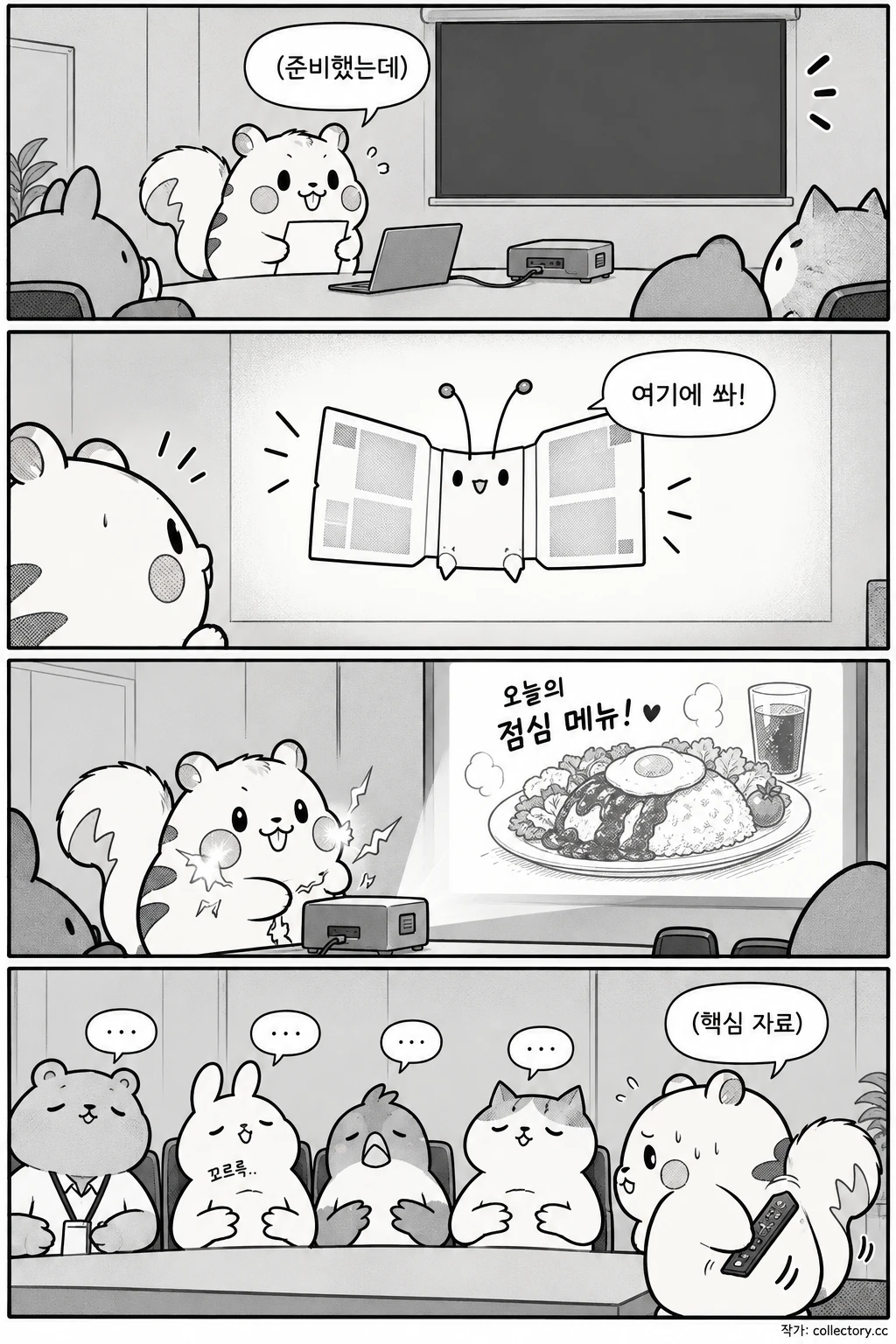 빔프로젝터 발표