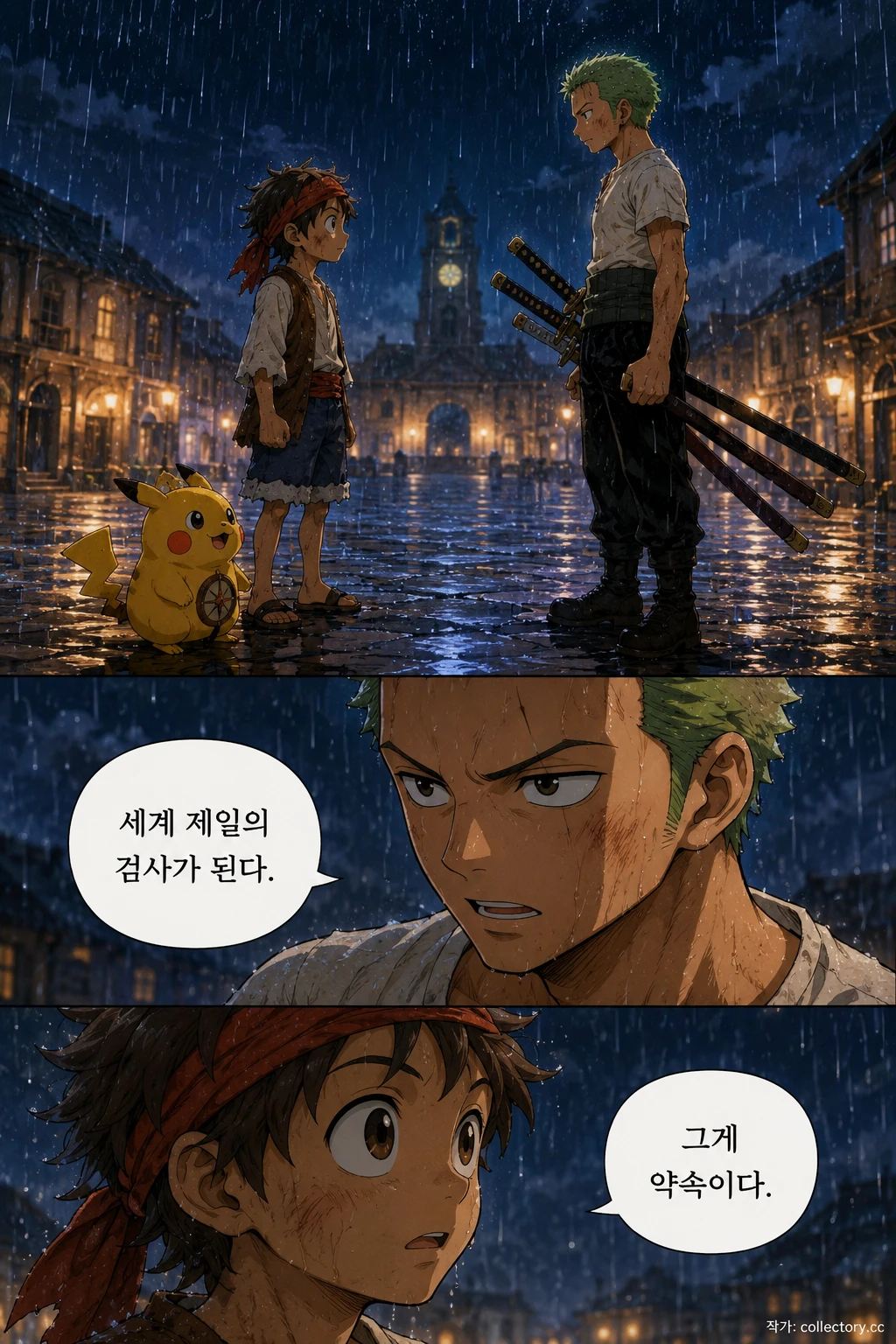 약속 6