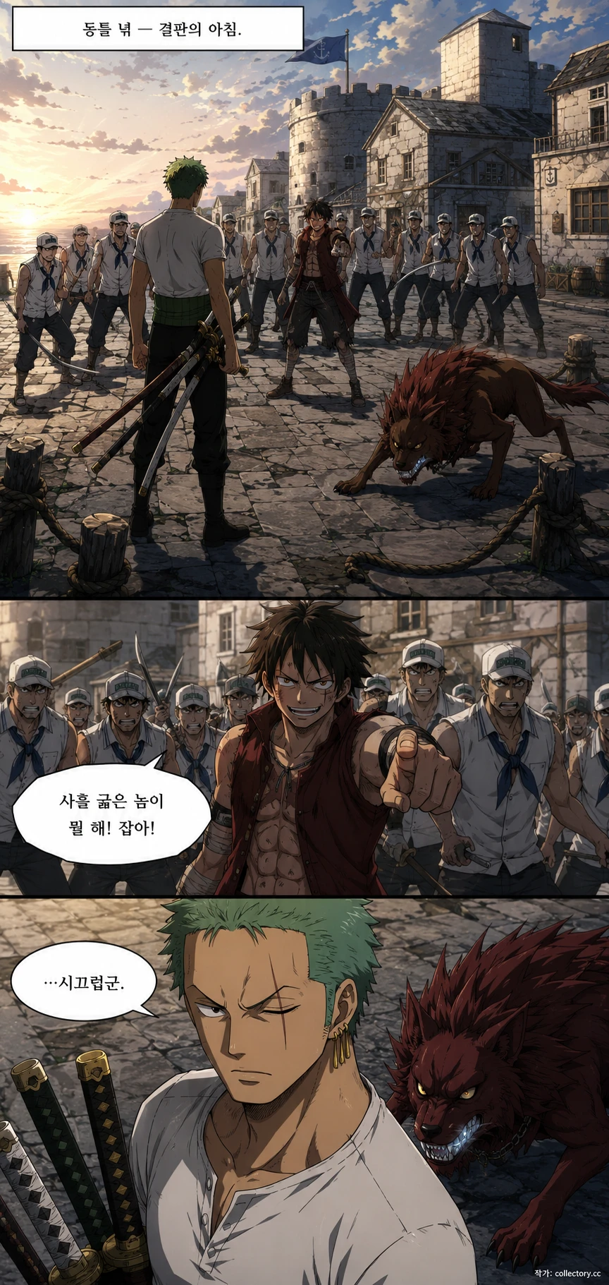 반 박자 늦은 검